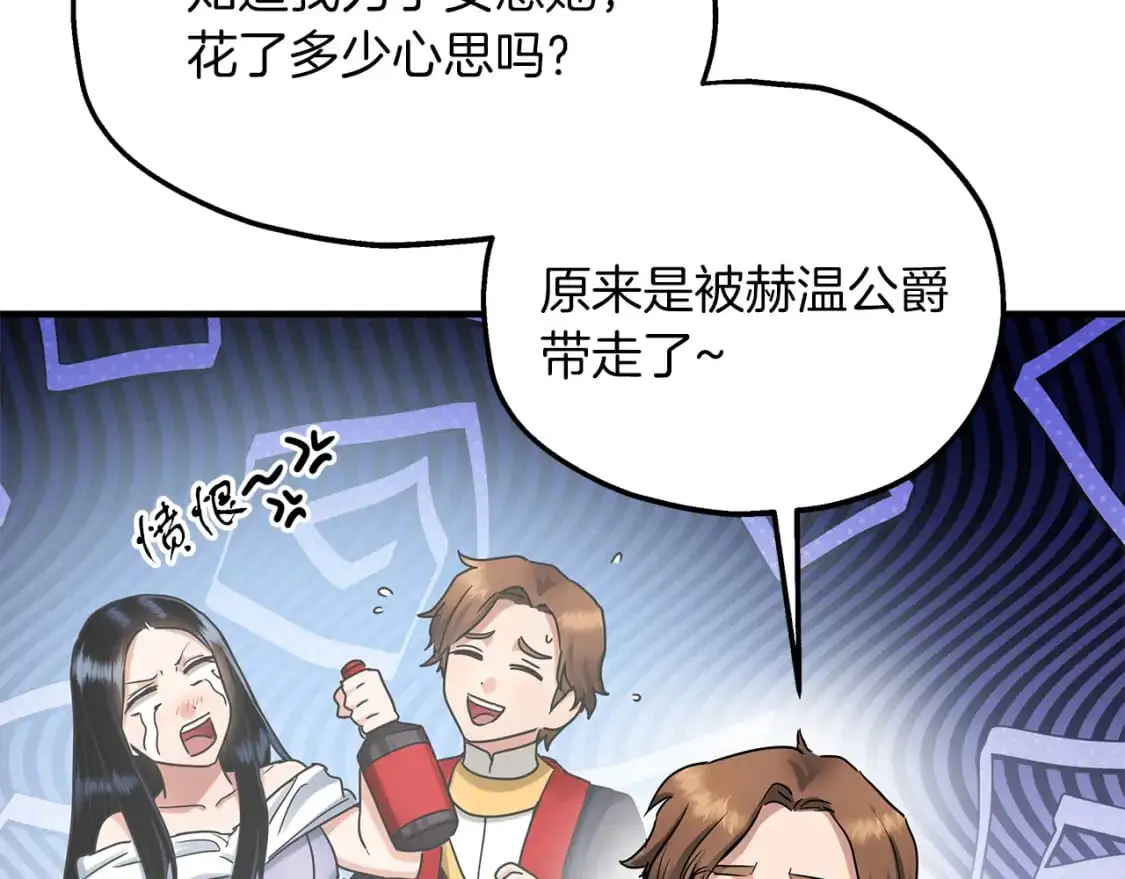 第52话 抓小偷 第34页