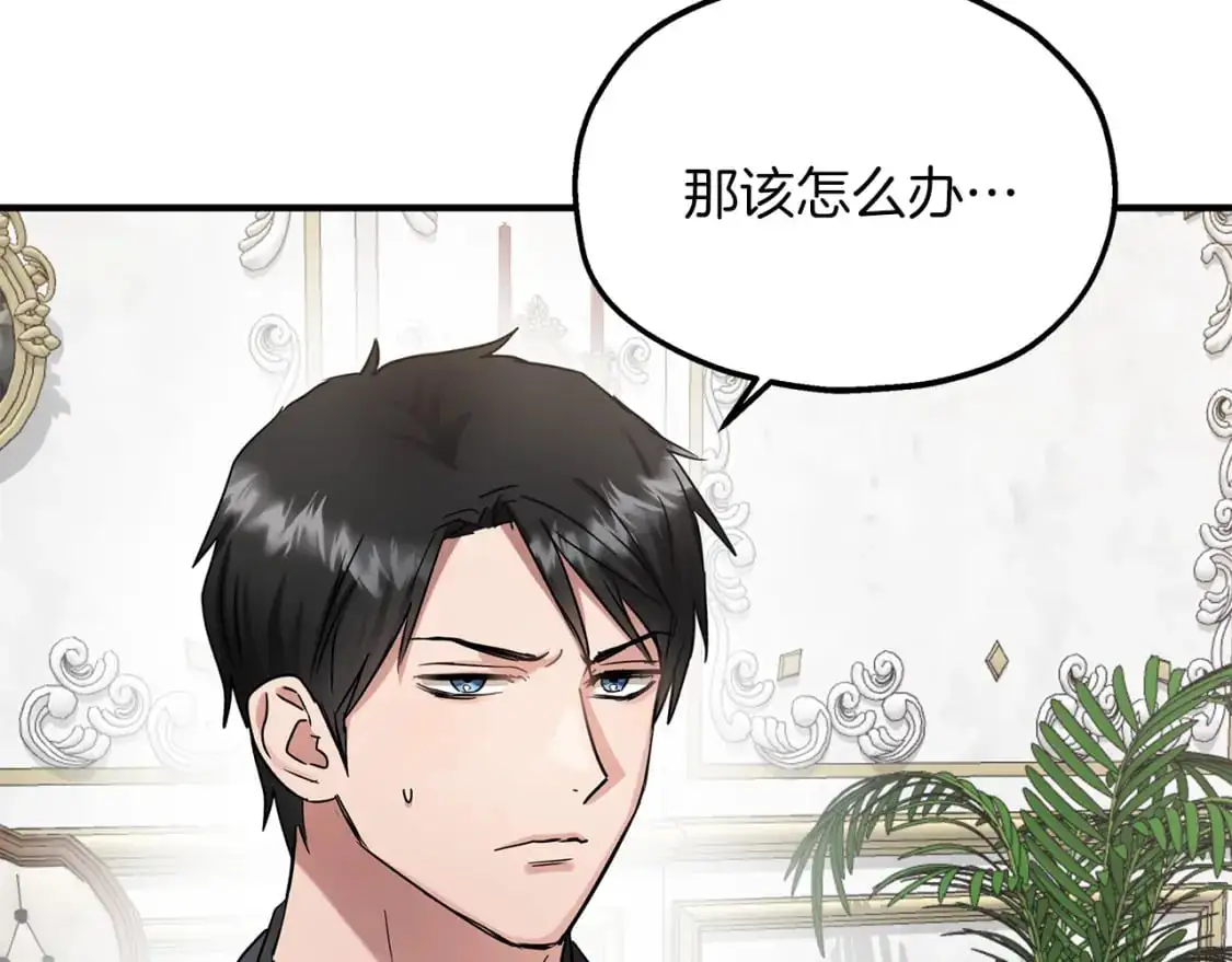 第52话 抓小偷 第36页