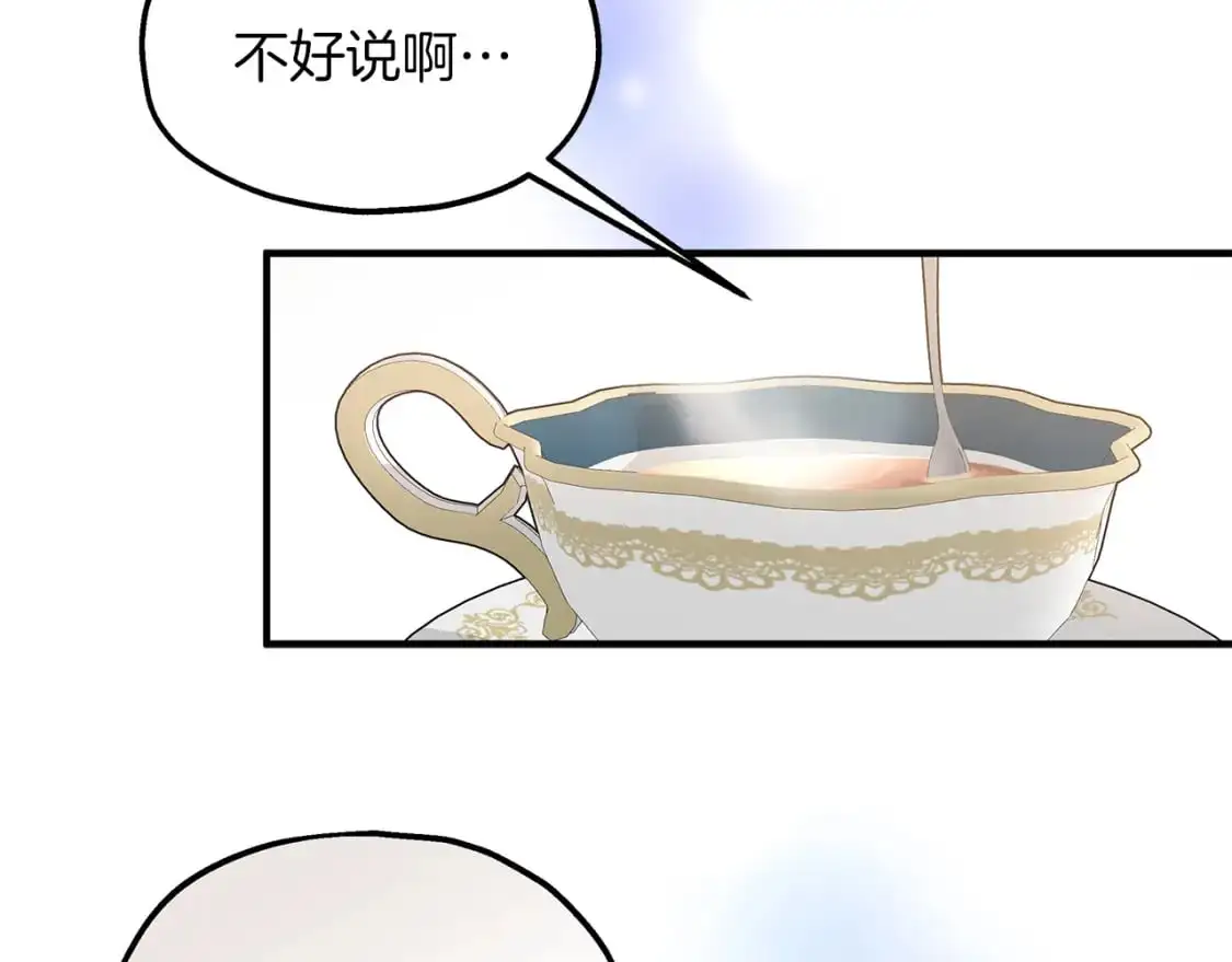 第52话 抓小偷 第38页