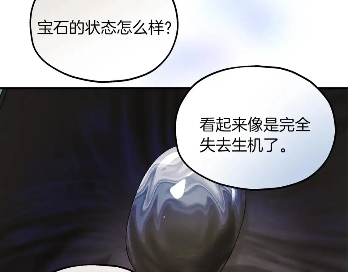 第52话 抓小偷 第39页