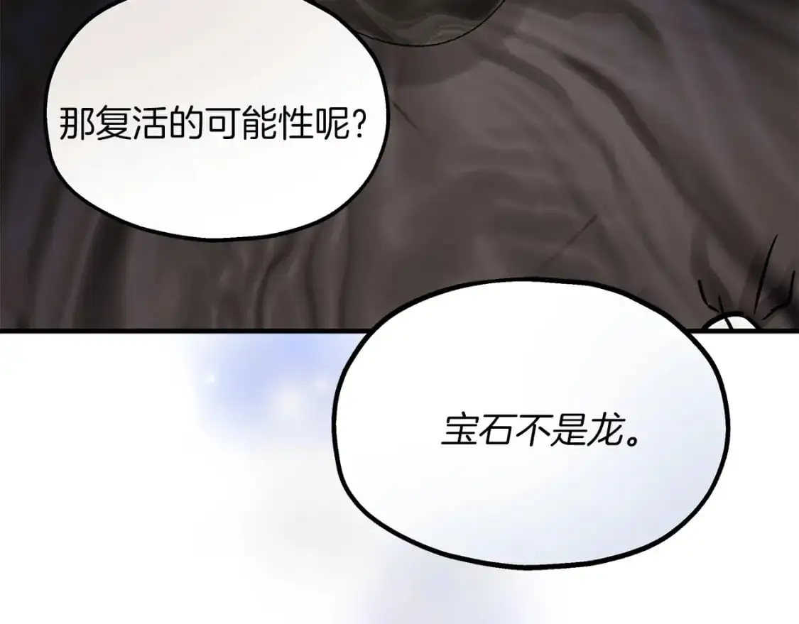 第52话 抓小偷 第40页