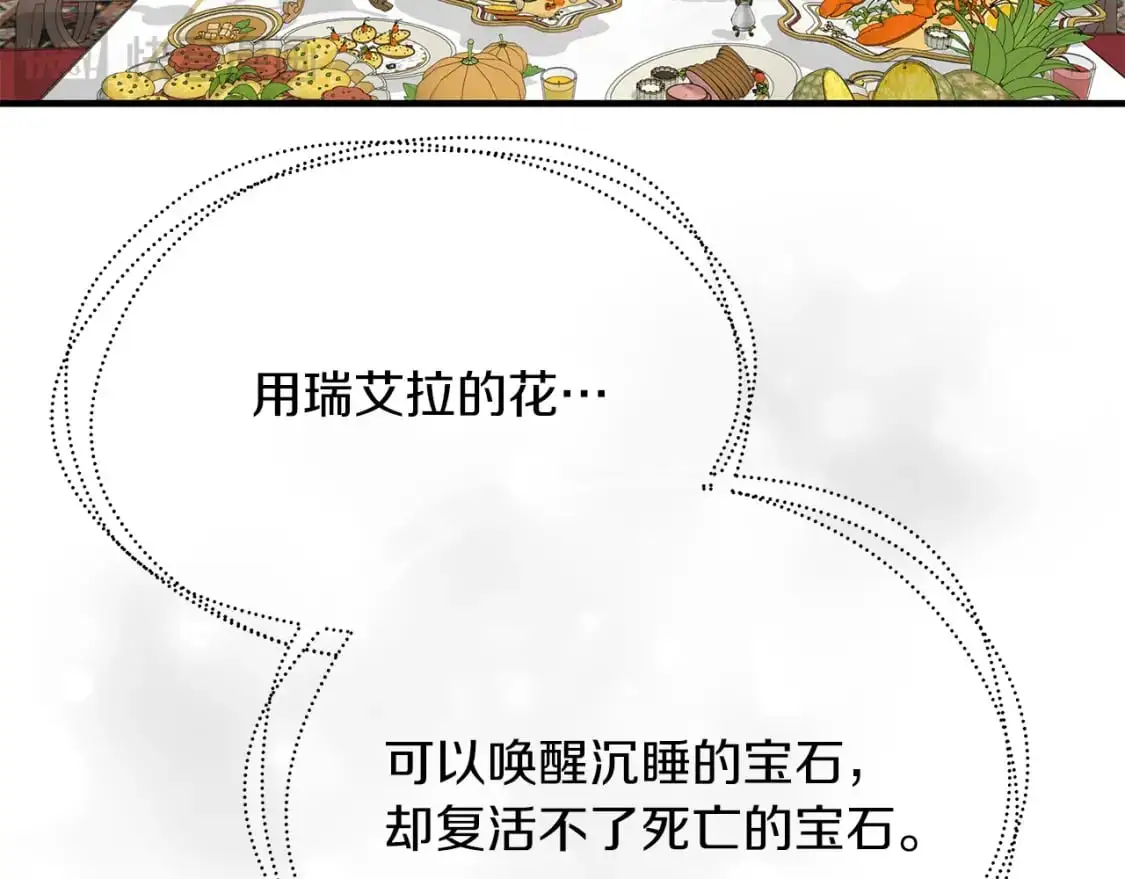 第52话 抓小偷 第42页