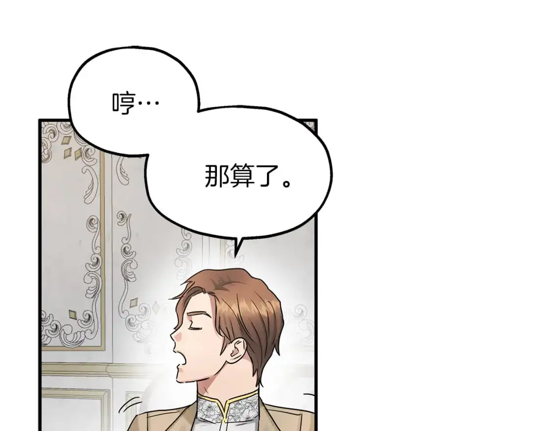 第52话 抓小偷 第44页