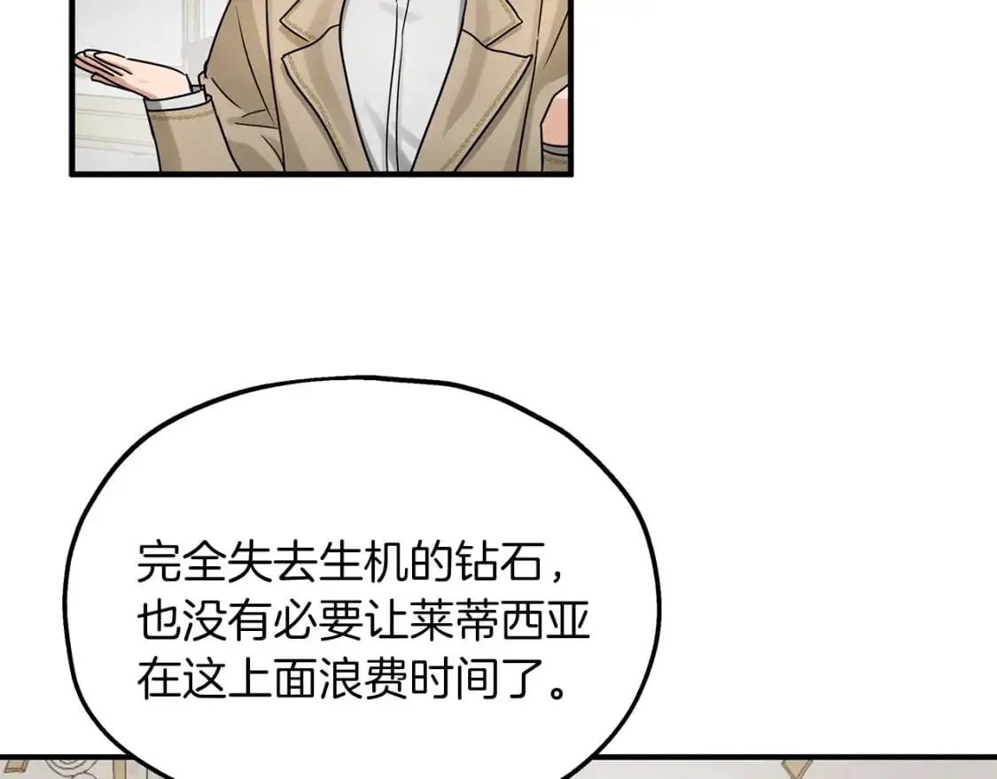 第52话 抓小偷 第45页