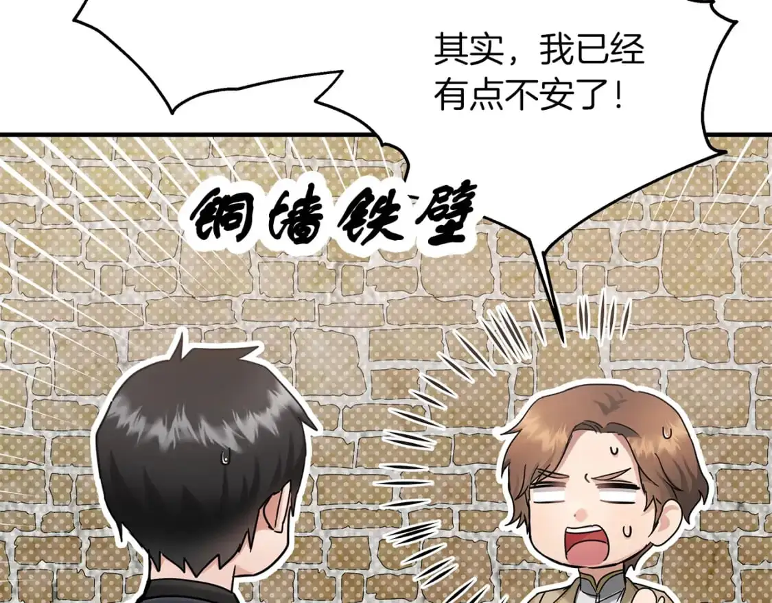 第52话 抓小偷 第48页