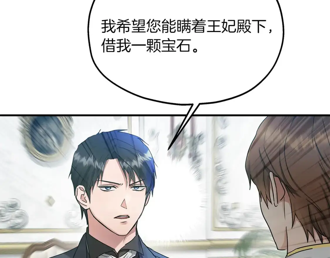 第52话 抓小偷 第51页