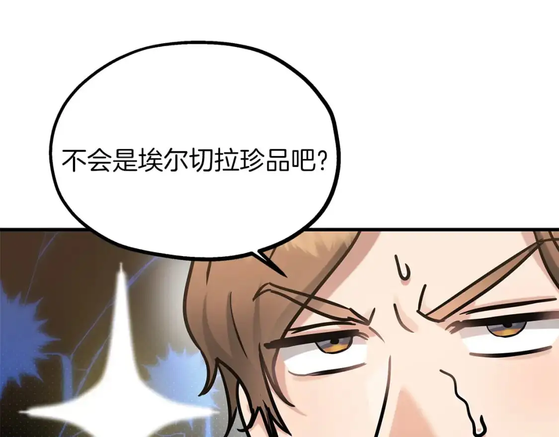 第52话 抓小偷 第53页