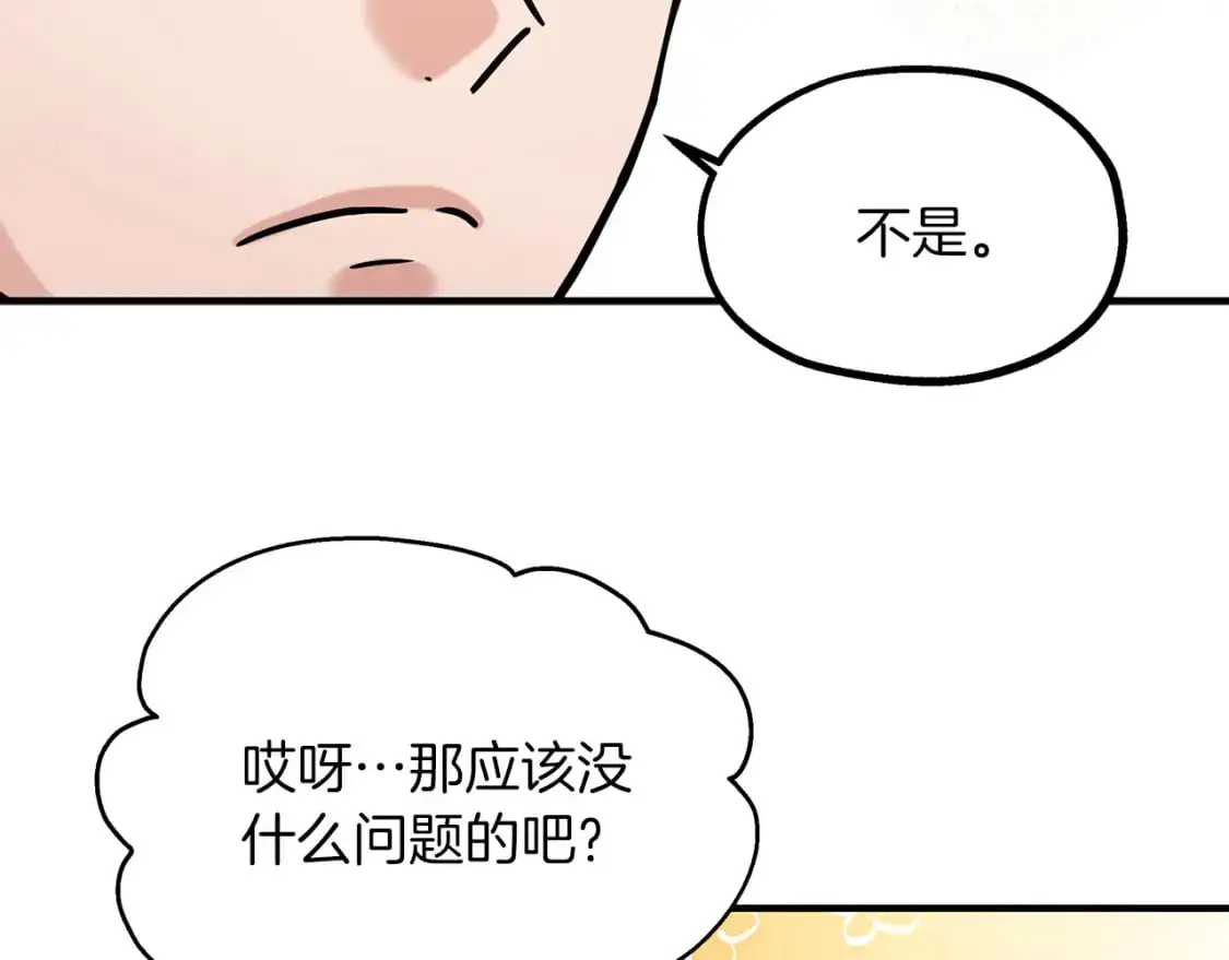第52话 抓小偷 第55页
