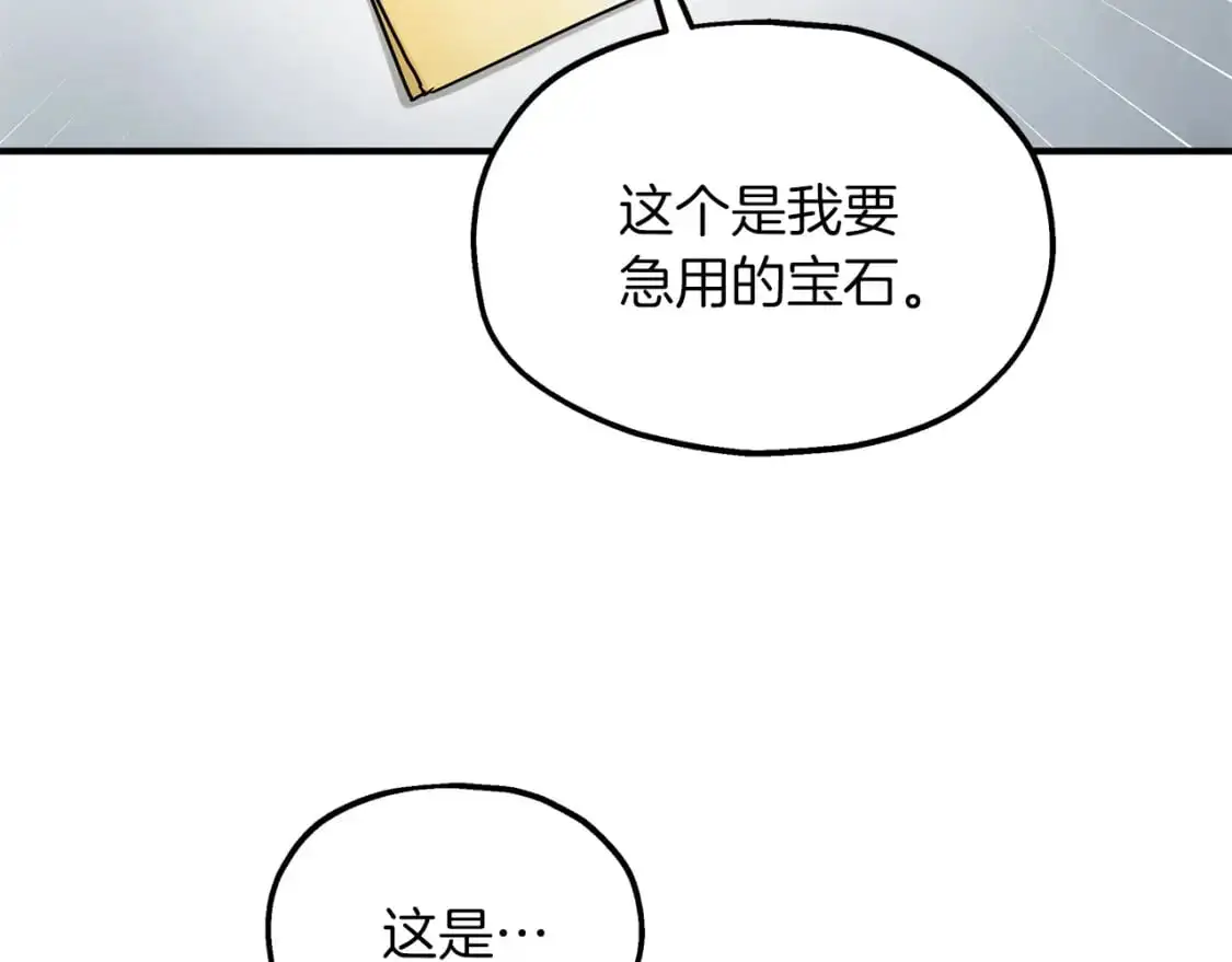 第52话 抓小偷 第58页