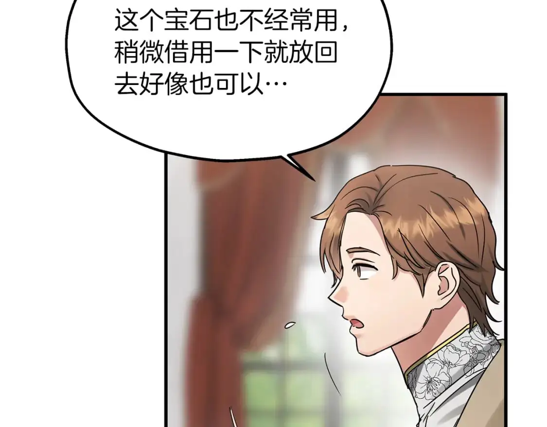 第52话 抓小偷 第60页