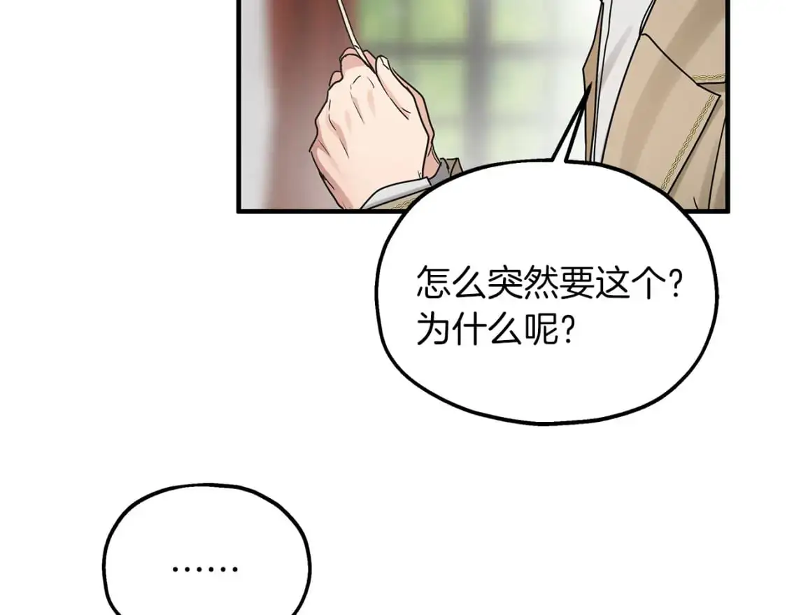 第52话 抓小偷 第61页