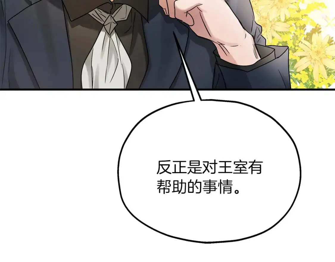 第52话 抓小偷 第63页