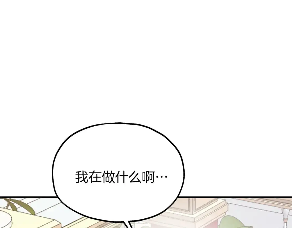 第52话 抓小偷 第75页