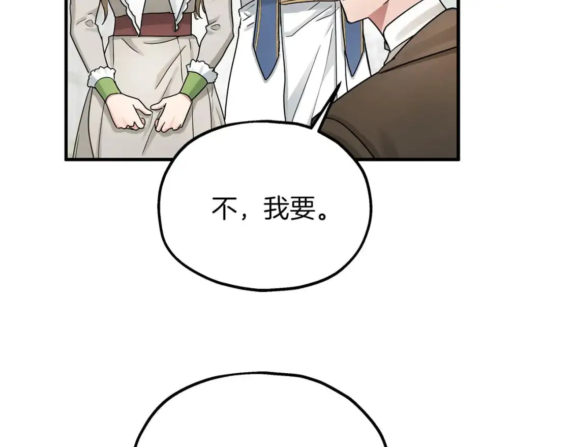 第52话 抓小偷 第79页