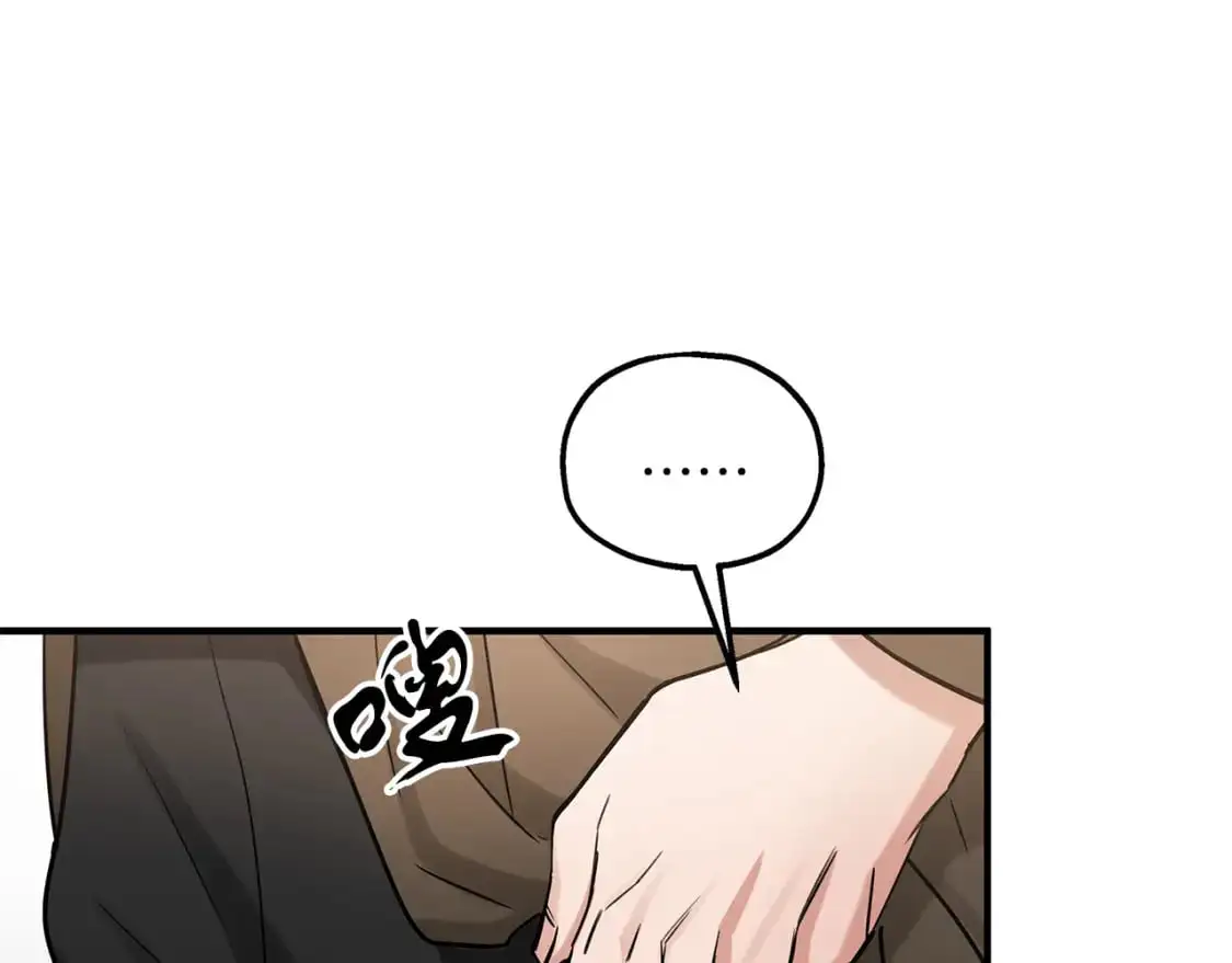第52话 抓小偷 第82页