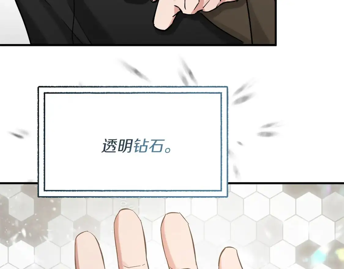 第52话 抓小偷 第83页
