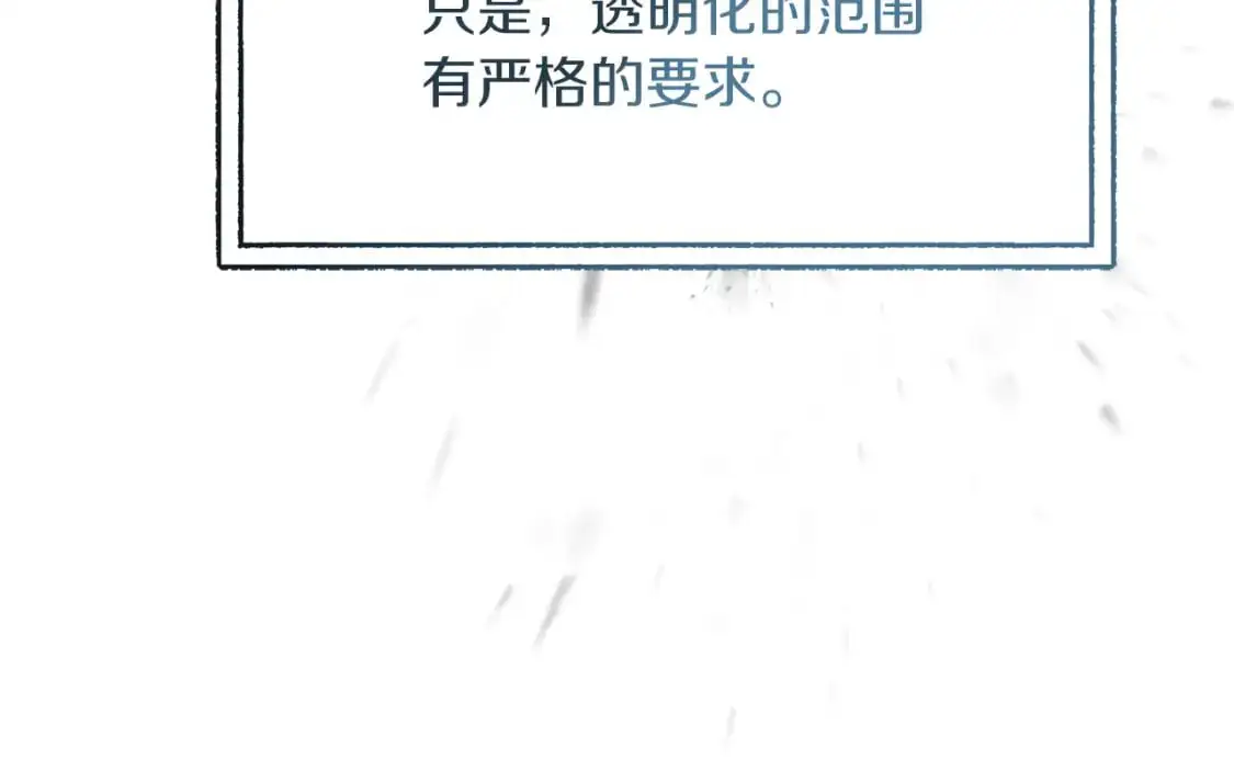第52话 抓小偷 第86页