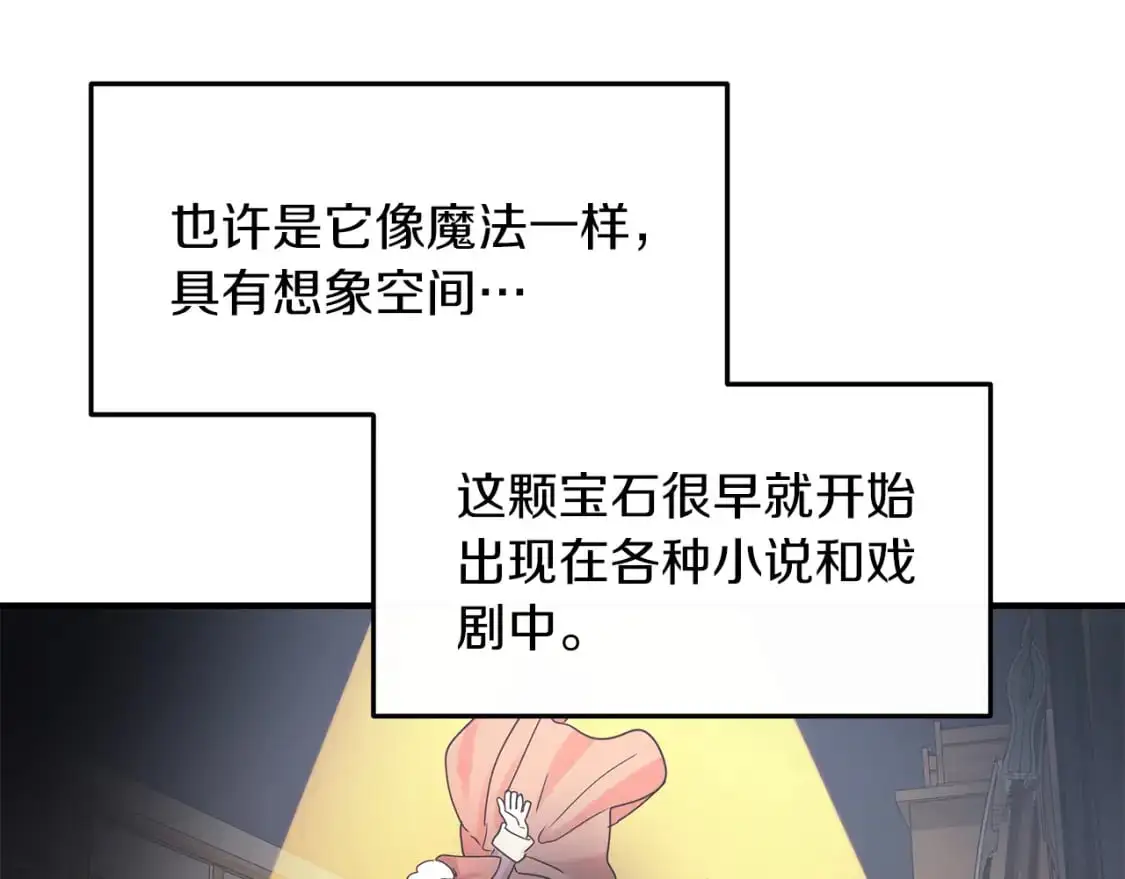 第52话 抓小偷 第87页