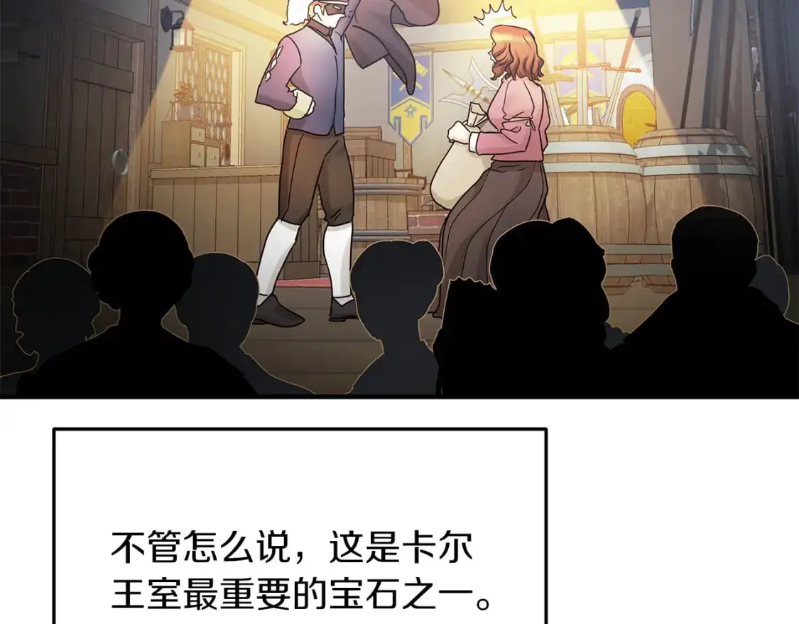 第52话 抓小偷 第88页