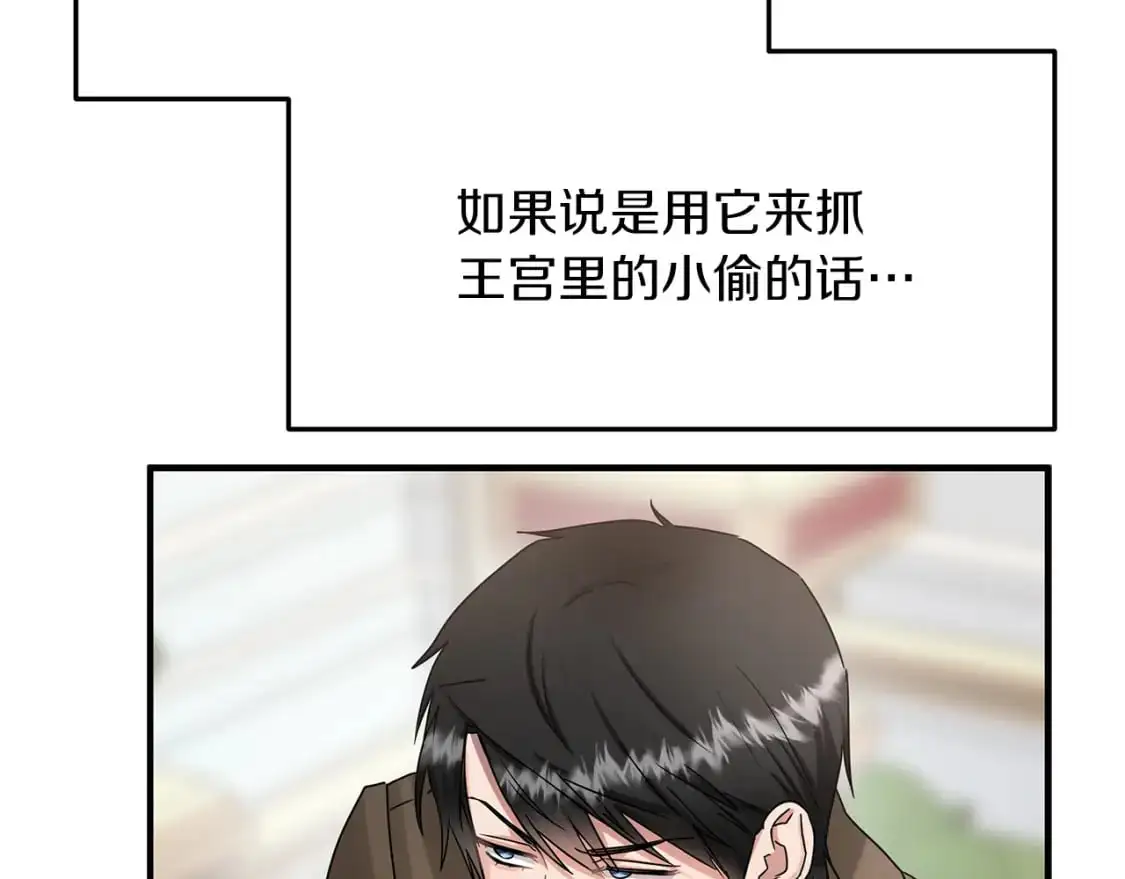 第52话 抓小偷 第89页