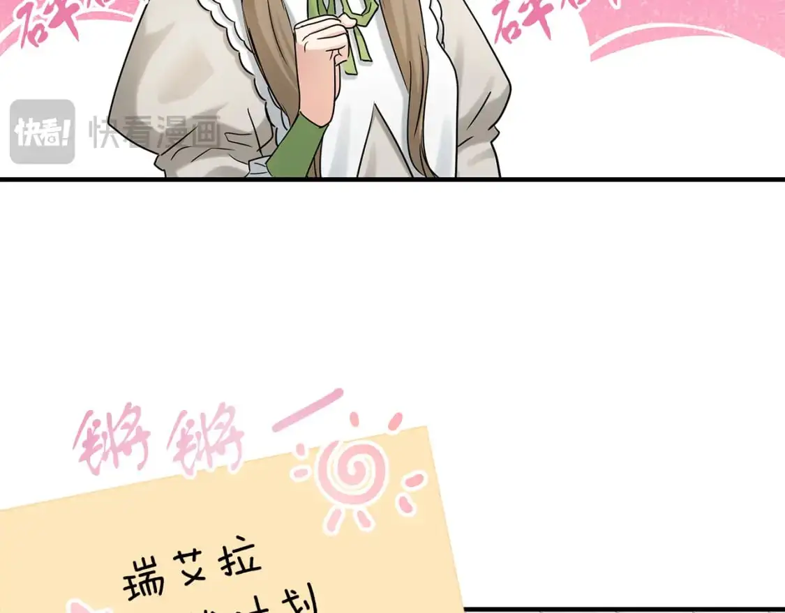 第52话 抓小偷 第92页