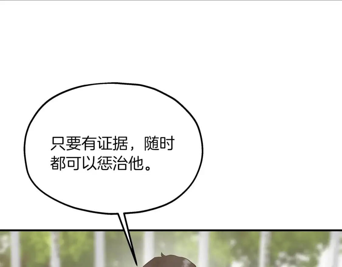 第52话 抓小偷 第96页