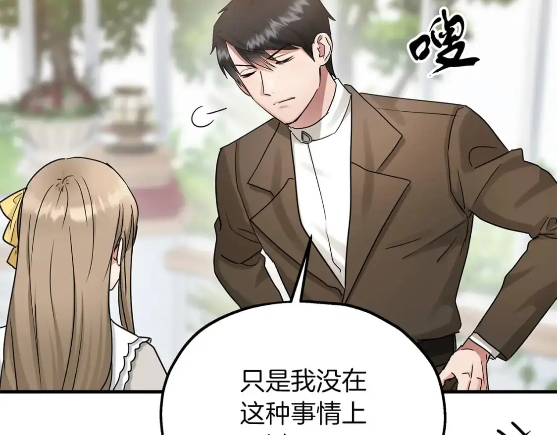 第52话 抓小偷 第97页