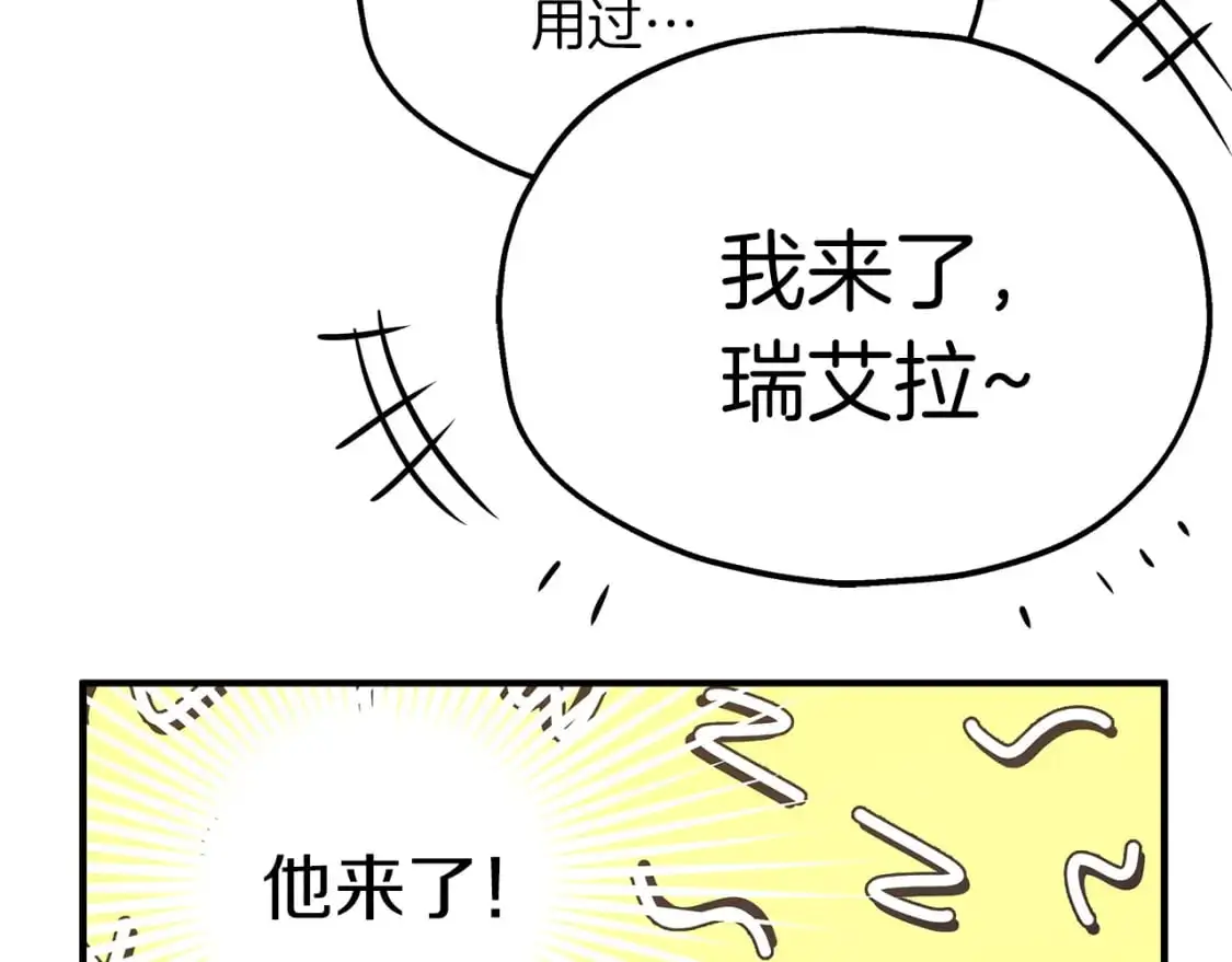 第52话 抓小偷 第98页