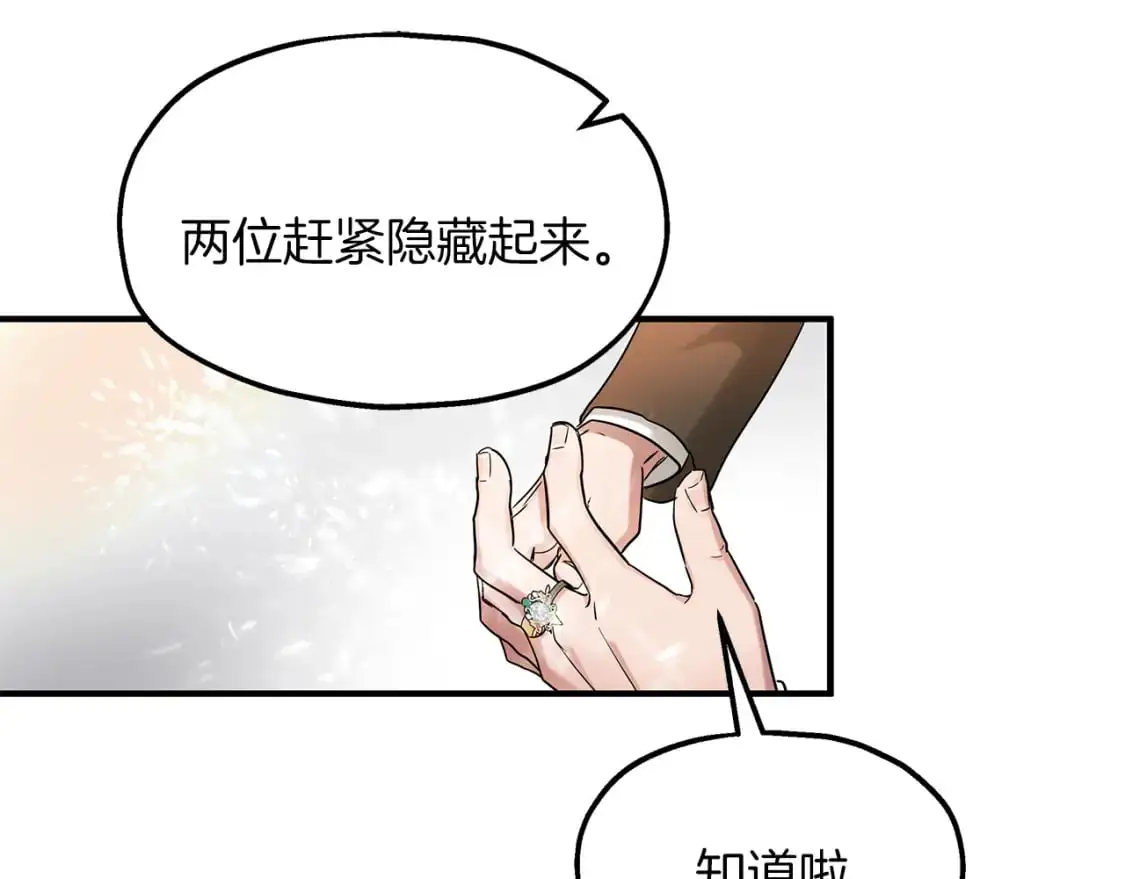 第52话 抓小偷 第100页
