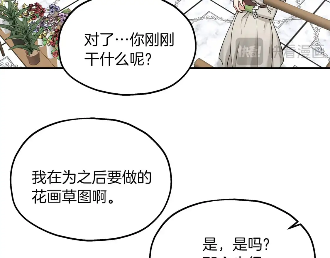 第52话 抓小偷 第105页