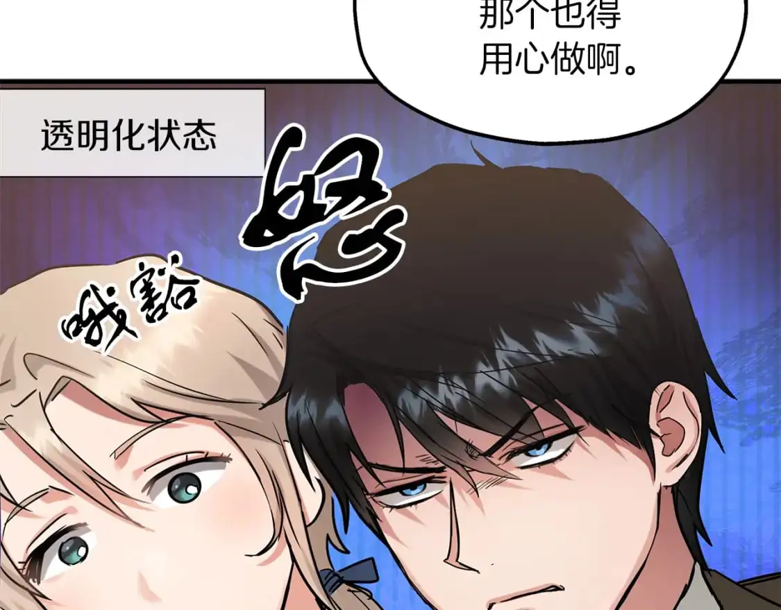 第52话 抓小偷 第106页