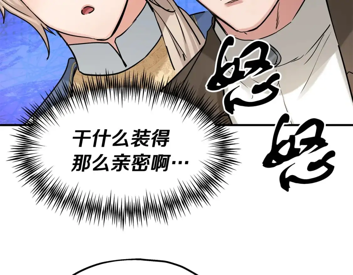 第52话 抓小偷 第107页