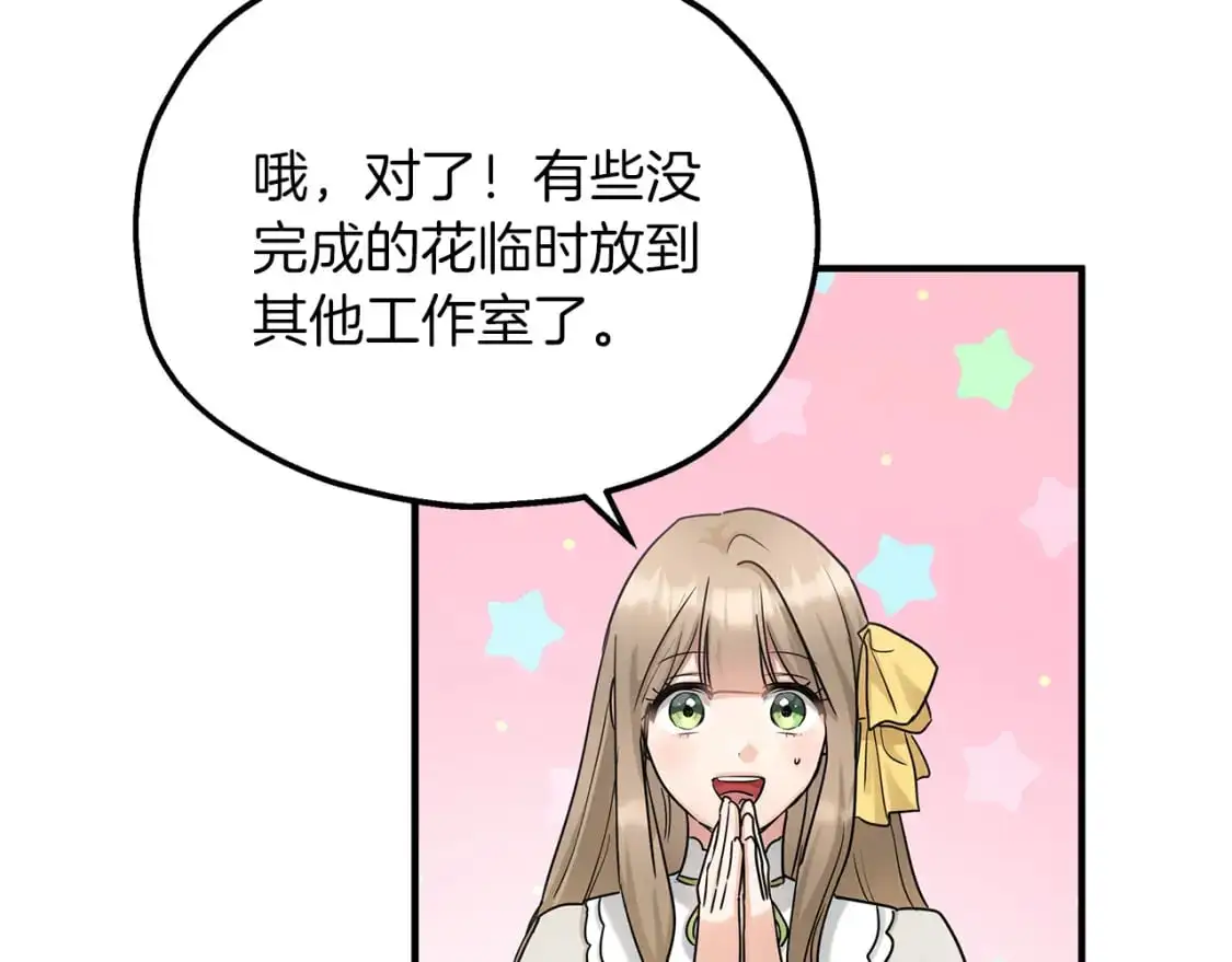 第52话 抓小偷 第108页