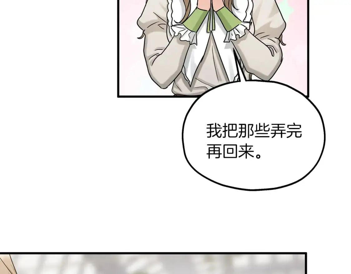 第52话 抓小偷 第109页