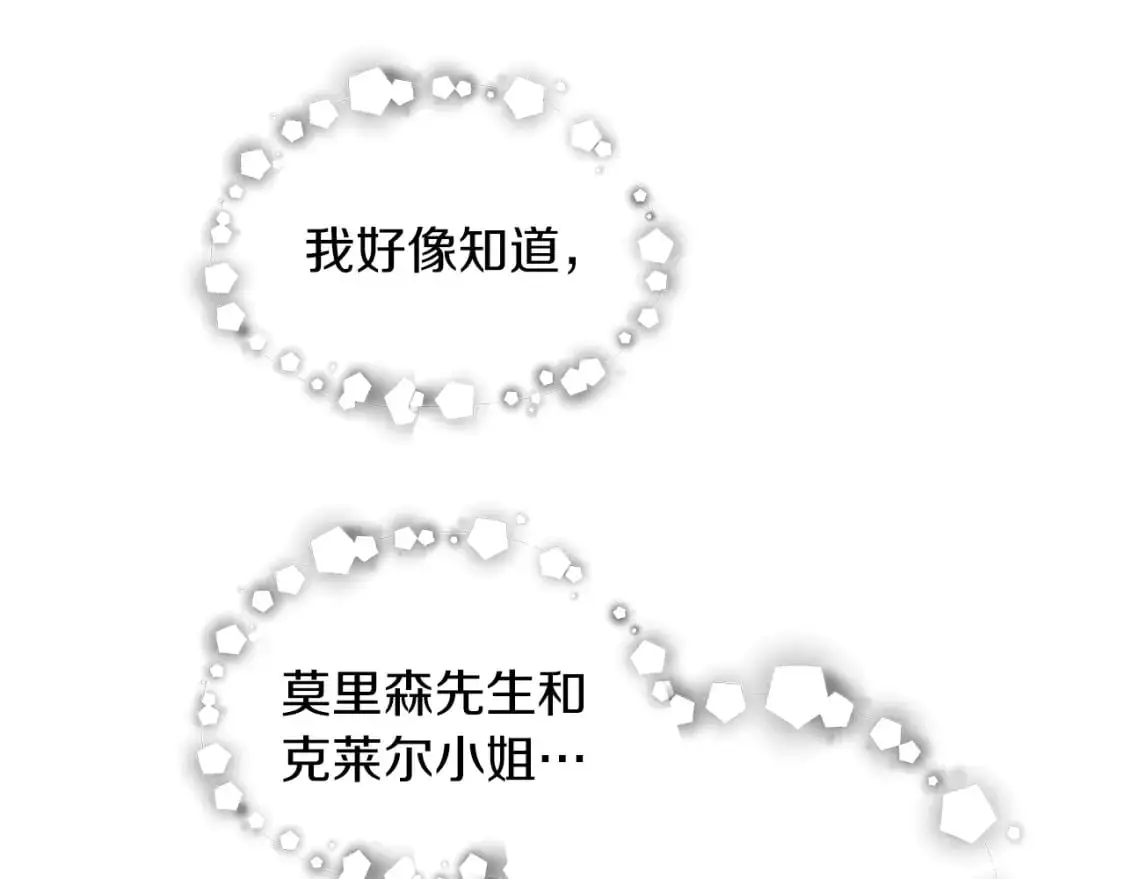 第54话 被抓现行 第1页