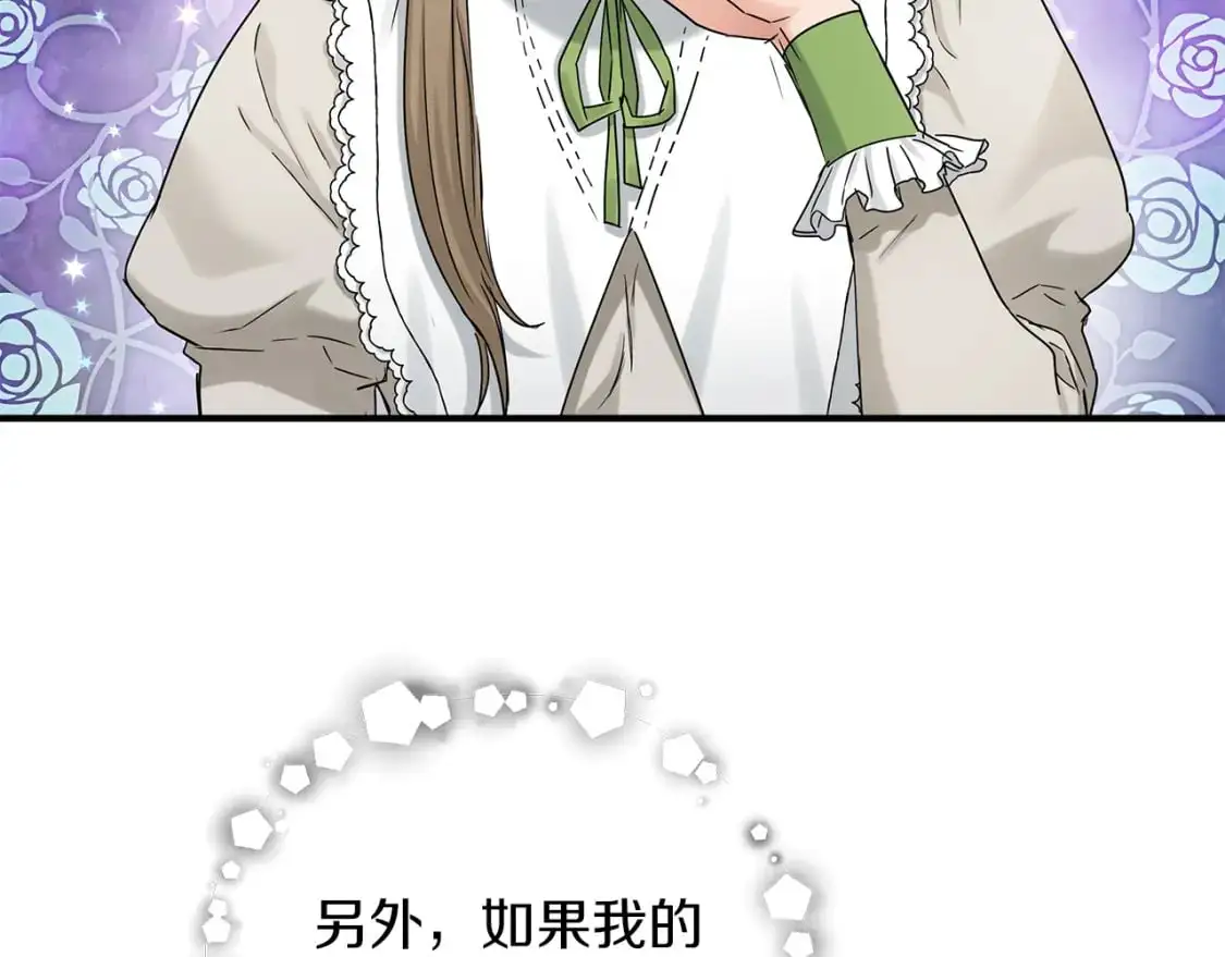 第54话 被抓现行 第3页