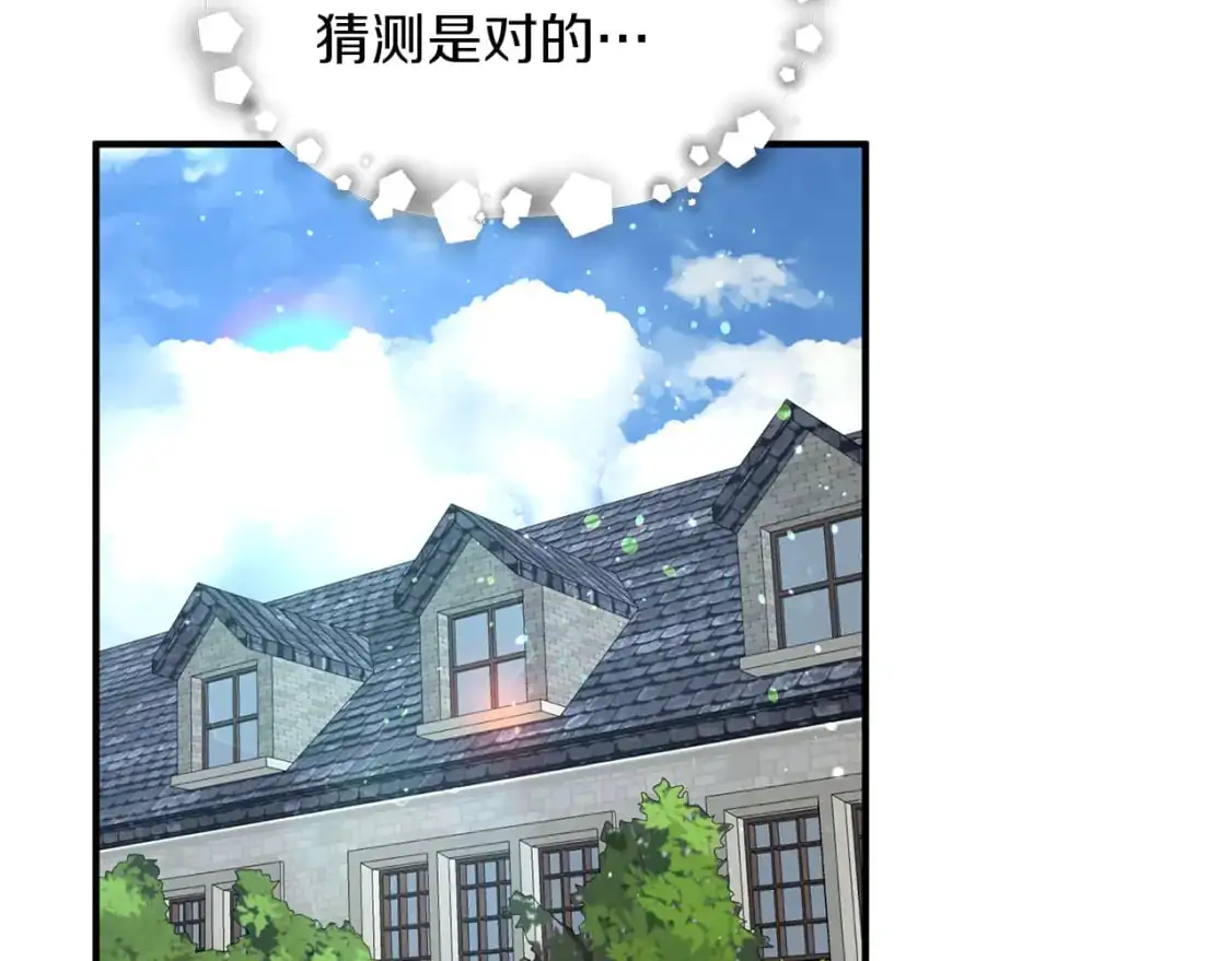 第54话 被抓现行 第4页