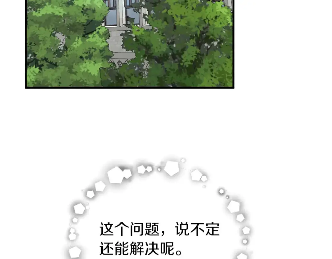 第54话 被抓现行 第5页