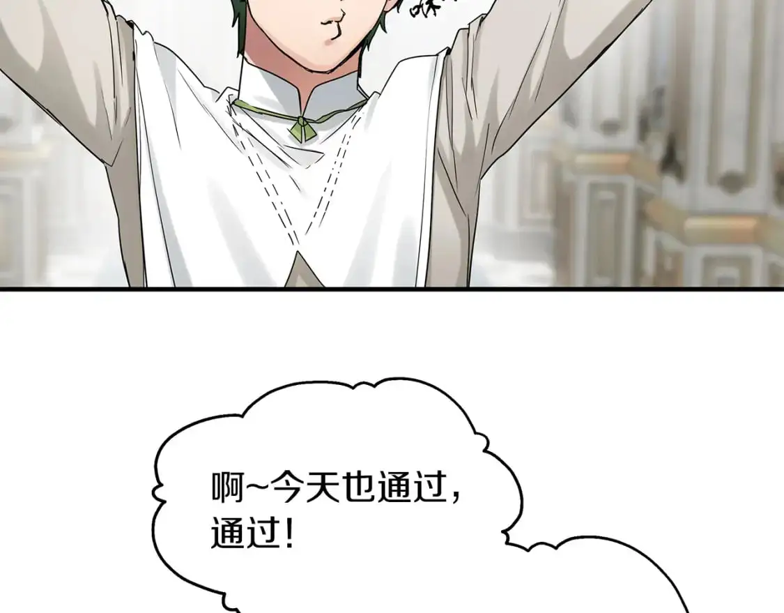 第54话 被抓现行 第12页