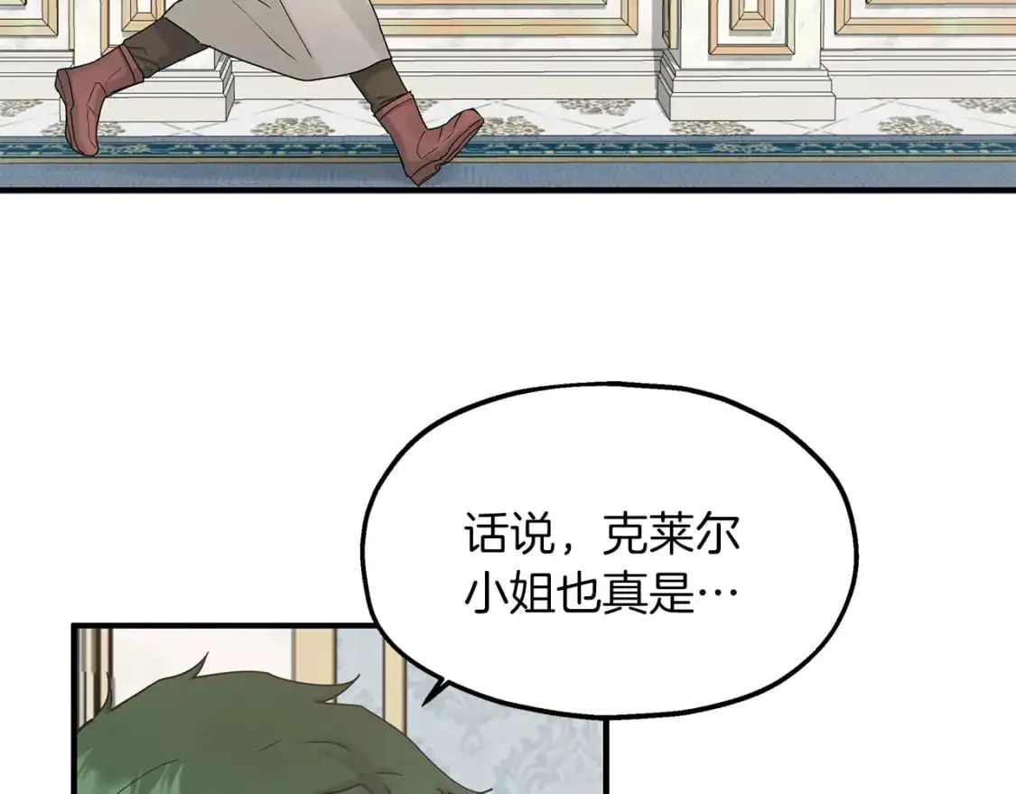 第54话 被抓现行 第14页