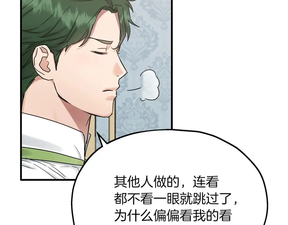 第54话 被抓现行 第15页