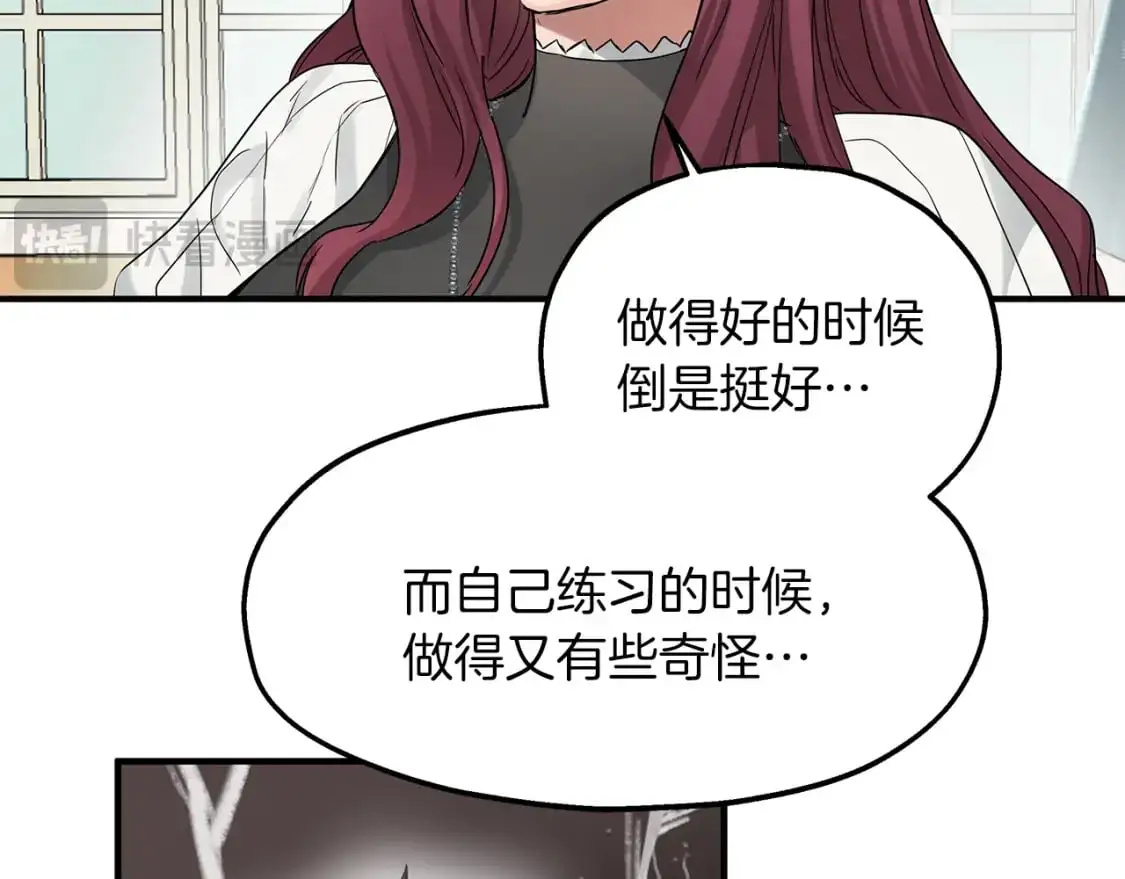 第54话 被抓现行 第20页