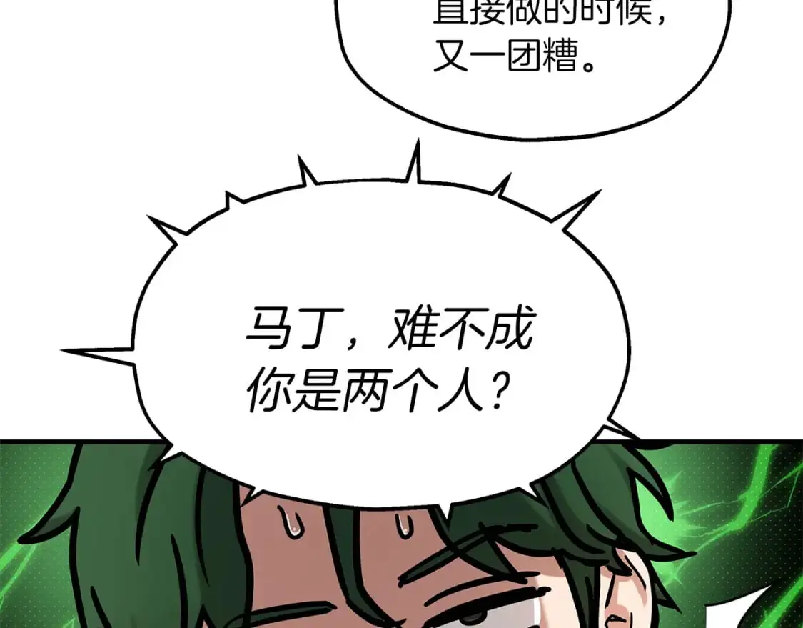 第54话 被抓现行 第22页