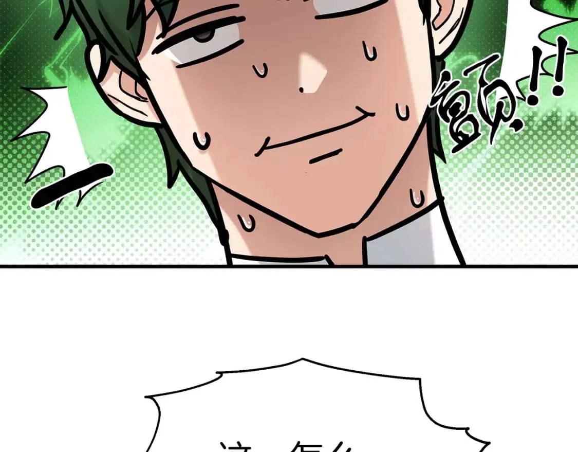 第54话 被抓现行 第23页