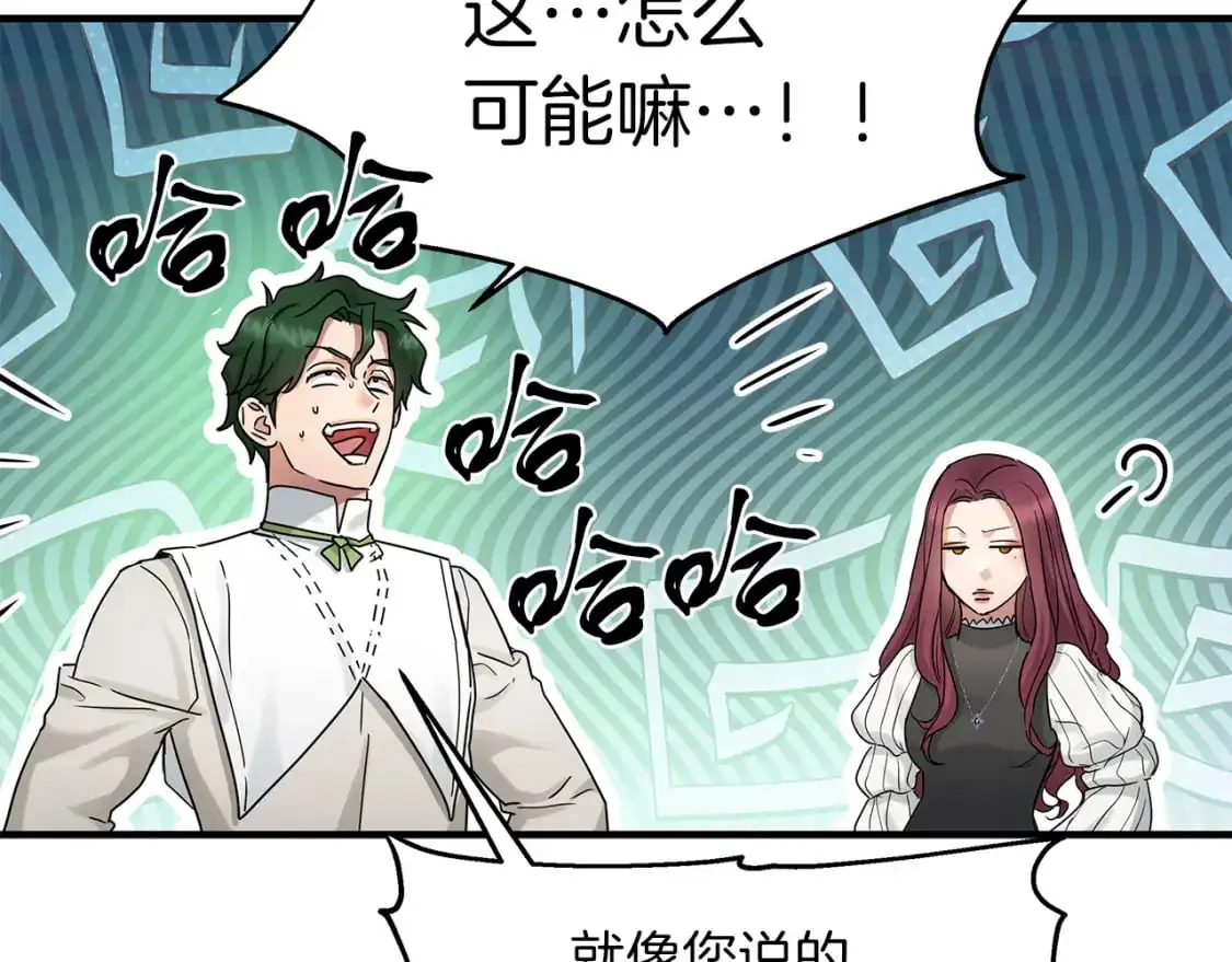第54话 被抓现行 第24页