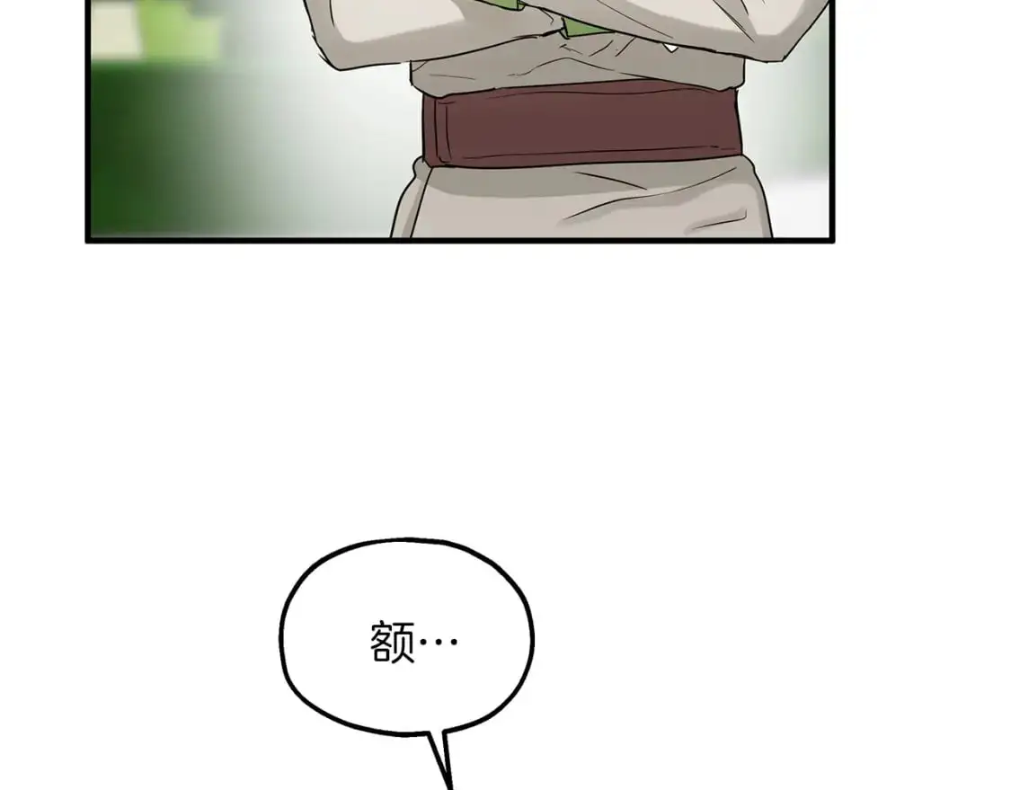 第54话 被抓现行 第29页