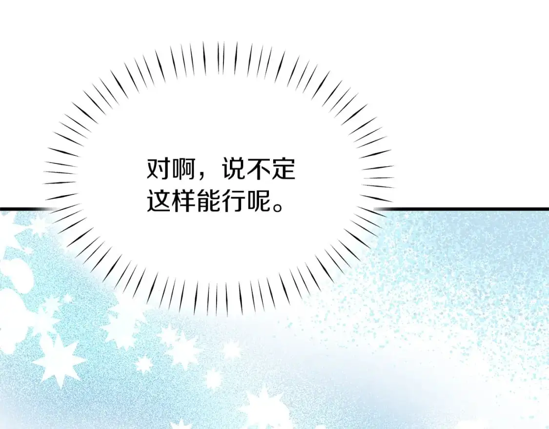 第54话 被抓现行 第32页