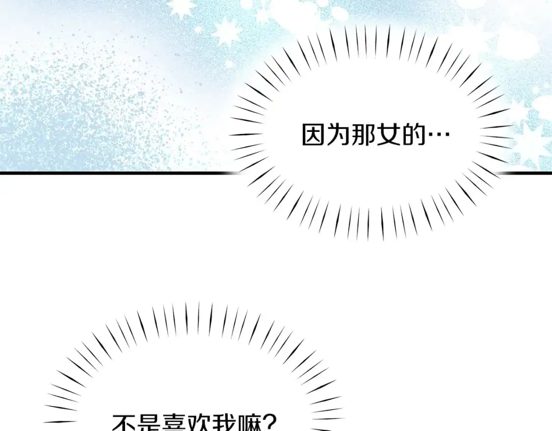第54话 被抓现行 第33页