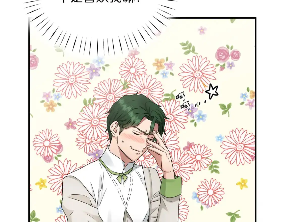 第54话 被抓现行 第34页
