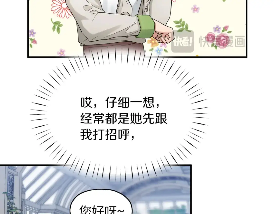 第54话 被抓现行 第35页